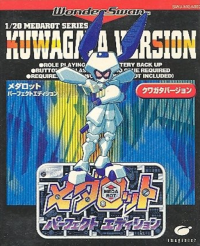 Medarot: Perfect Edition WonderSwan JP box art